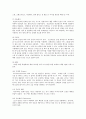 레이싱카트 기본정비 및 검사와 드라이빙 요령 및 유래 4페이지
