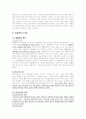 집단 알코올 중독자의 사례 4페이지