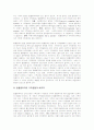 집단 알코올 중독자의 사례 13페이지