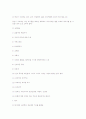 Maslow의욕구위계이론의 개념 2페이지