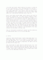Maslow의욕구위계이론의 개념 5페이지