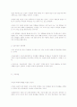 Maslow의욕구위계이론의 개념 14페이지