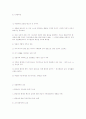 Maslow의욕구위계이론의 개념 17페이지