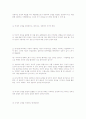 Maslow의욕구위계이론의 개념 19페이지