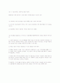 Maslow의욕구위계이론의 개념 21페이지