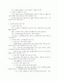 노인가족복지에 대해서 11페이지