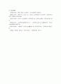 노인가족복지에 대해서 13페이지