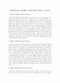 사회복지실천 현장에서 사회복지사의 역할을 논하시오 1페이지