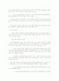 평생교육의 이해 3페이지
