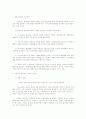 평생교육의 이해 5페이지