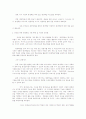 평생교육의 이해 8페이지