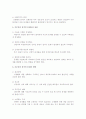 내가 살아온 여성으로서의 삶과 성문화  4페이지
