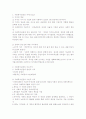 사회복지실천의 가치 2페이지