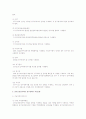 요양급여이용 세부작성 요령설명 2페이지