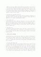 아동시설보호발표 6페이지