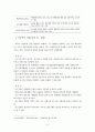 아동시설보호 [사회과학]  7페이지