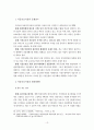 아동시설보호 [사회과학]  14페이지