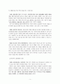 아동시설보호 [사회과학]  15페이지