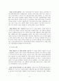 아동시설보호 [사회과학]  16페이지