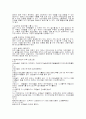 독일의 숲 유치원 프로그램 2페이지