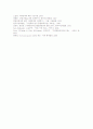사회문제론(창지사)가족문제 정리 13페이지