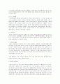 일본전통문화 2페이지