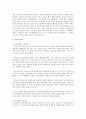 일본전통문화 6페이지