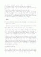 내가 생각하고 있는 미래 컴퓨터 2페이지