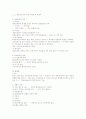 물권법 각칙 ( 점유권. 소유권. 담보물권. 용익물권)을 정리 28페이지