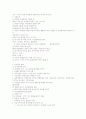 물권법 각칙 ( 점유권. 소유권. 담보물권. 용익물권)을 정리 29페이지