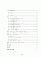 [분석/조사] 노인문제와 사회복지  5페이지