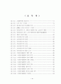 [분석/조사] 노인문제와 사회복지  6페이지