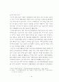 [분석/조사] 노인문제와 사회복지  10페이지