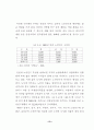 [분석/조사] 노인문제와 사회복지  18페이지