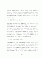 [분석/조사] 노인문제와 사회복지  25페이지