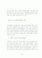 [분석/조사] 노인문제와 사회복지  26페이지