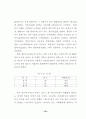 [분석/조사] 노인문제와 사회복지  41페이지