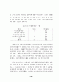 [분석/조사] 노인문제와 사회복지  49페이지