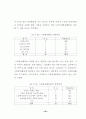 [분석/조사] 노인문제와 사회복지  51페이지