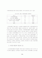 [분석/조사] 노인문제와 사회복지  58페이지