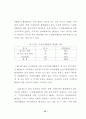 [분석/조사] 노인문제와 사회복지  59페이지