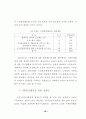 [분석/조사] 노인문제와 사회복지  63페이지