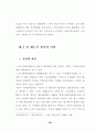 [분석/조사] 노인문제와 사회복지  68페이지