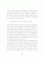 [분석/조사] 노인문제와 사회복지  71페이지