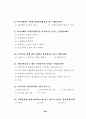 [분석/조사] 노인문제와 사회복지  92페이지