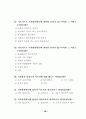 [분석/조사] 노인문제와 사회복지  94페이지