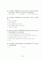 [분석/조사] 노인문제와 사회복지  95페이지