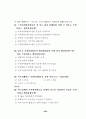 [분석/조사] 노인문제와 사회복지  96페이지
