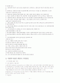 사회복지실천의 가치 및 윤리 4페이지