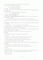 사회복지실천의 가치 및 윤리 12페이지
